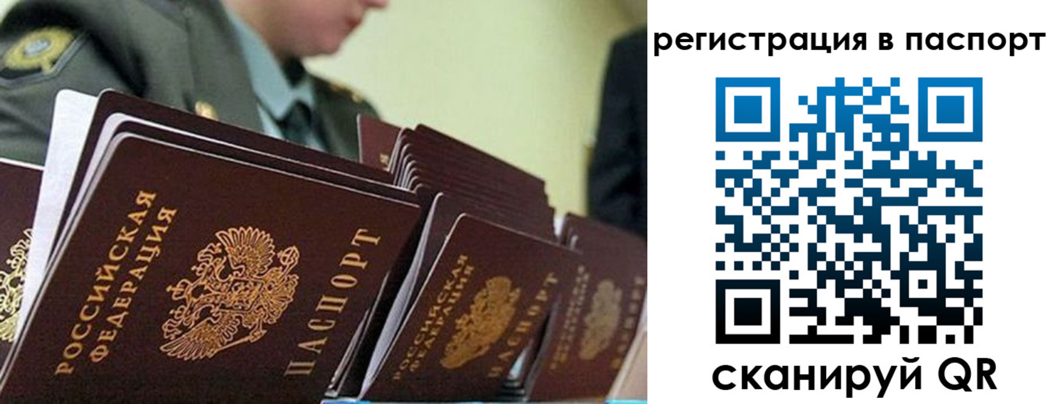 временная регистрация законно в Нижегородской области