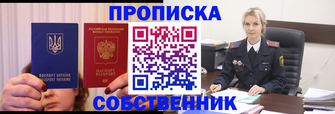 временная регистрация недорого в Нижегородской области