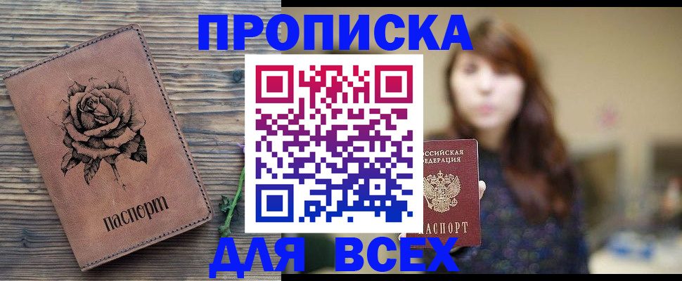 временная прописка в Нижегородской области